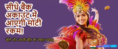 Join India's Top Gaming App banner image
